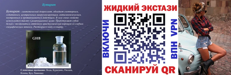 купить закладку  Макушино  Бутират 99% 