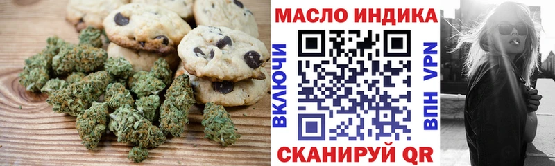 закладка Макушино кракен tor Печенье с ТГК конопля