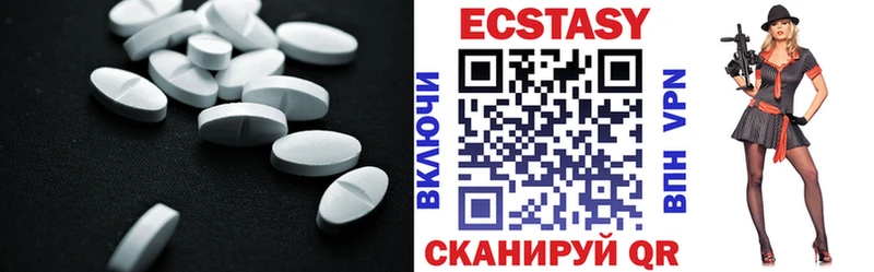 Ecstasy 99%  Макушино 