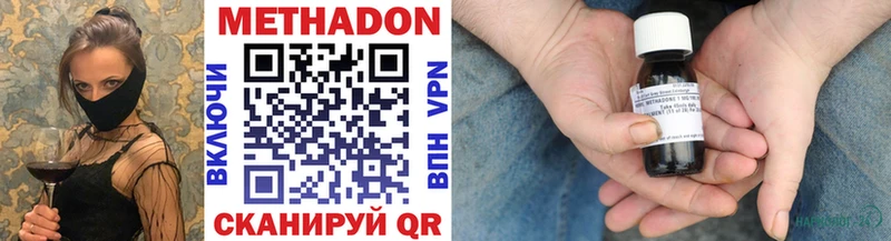 МЕТАДОН methadone  купить наркоту  маркетплейс Telegram  Макушино 